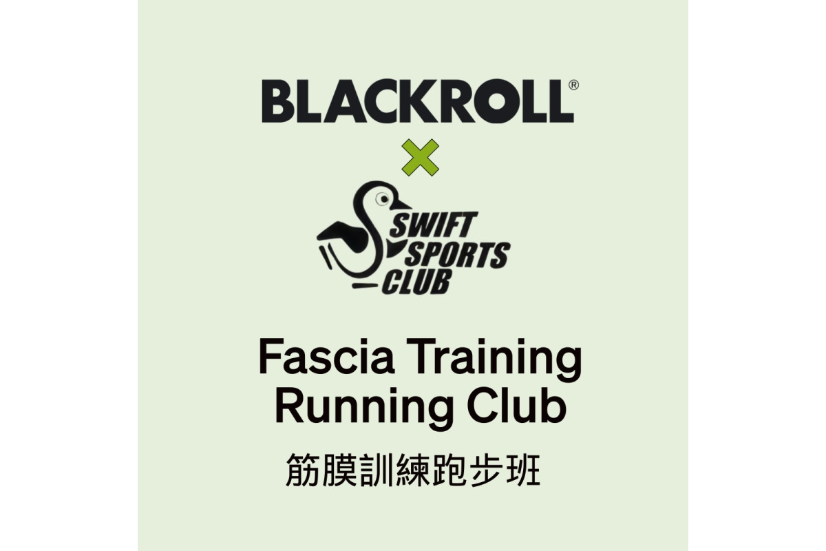 BLACKROLL® x SWIFTSportsClub 筋膜訓練跑步班