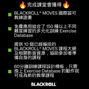 BLACKROLL® MOVES LEVEL I 團體筋膜訓練導師課程