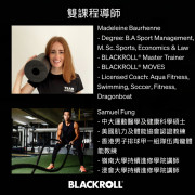 BLACKROLL® MOVES LEVEL I 團體筋膜訓練導師課程