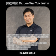 BLACKROLL® Certified Trainer LEVEL I 筋膜訓練國際證書課程