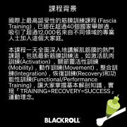 BLACKROLL® Certified Trainer LEVEL I 筋膜訓練國際證書課程